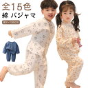 パジャマ キッズ 綿 ダブルガーゼ 上下セット 長袖 前開き 子供 男の子 女の子 ルームウェア ベビー 保育園 幼稚園 小学生 ジュニア お泊り 部屋着 可愛...