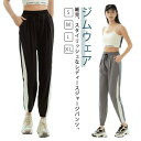 ダンス ジャージ ジムウェア レディー ヨガウェア フィットネスウェア スポーツウェア 下 サイドライン ジャージ下 ヨガ パンツ ピラティス エクササイズ ジョガーパンツ ジャージ 下 ジョギング(4)