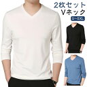 2枚セット インナー Vネック 長袖 メンズ カットソー 大きいサイズ tシャツ インナーシャツ 男性 インナー 肌着 下着 秋冬 アンダーシャツ 通気性 イン...