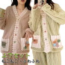 ルームウェア もこもこ セットアップ 部屋着 上下セット レディース 秋 冬 パジャマ フリース 寝間着 暖かい あったか 長袖 ロングパンツ 可愛い ふわふわ...