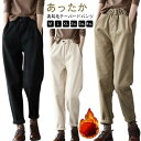 テーパードパンツ 裏起毛 レディース パンツ オフィスカジュアル サルエルパンツ 大きいサイズ 暖かい あったか コットン ボトムス 秋冬 防寒 厚手 綿 無地 おしゃれ ウエストゴム 裏起毛パンツ 長ズボン