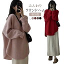全5色 ニット セーター レディース 秋冬 長袖 ラウンドヘム ラウンドネック モヘア シャギーニット あったかい オーバーサイズ ゆったり ドロップショルダー 無地 黒 白 カジュアル 体型カバー 厚手 暖かい プルオーバー トップス(4)