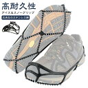 スノースパイク チェーンアイゼン 靴底 滑り止め 転倒防止 チェーン式 簡単装着 雪道 凍結 男女兼用 すべり止めスパイク スノー スパイク アイス 雪道 雪対策 着脱式 シューズスパイク アイススパイク 靴 スニーカー パンプス かんじき 路面凍結