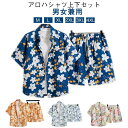 夏 レディース メンズ アロハシャツ 短パン 総柄シャツ 上下セット セットアップ ハーフパンツ 薄手 夏服 部屋着 ルームウェア カジュアルシャツ ボタニカル...