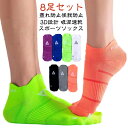 【8足セット】 スポーツソックス メンズ レディース くるぶし 靴下 ソックス セット 夏用 ショートソックス ランニングソックス くるぶしソックス ショート フィット 着圧 靴下 薄手 吸汗 速乾 滑り止め 脱げにくい 浅履き 通気性 春 夏 秋 冬 スポーツ マラソン