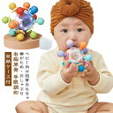 【収納ケース付】 ベビー向けおもちゃ モンテッソーリ 教育おもちゃ 知育おもちゃ 音の出るおもちゃ 歯がため はがため おしゃぶり 右脳開発 手眼調和 色彩認識...