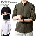 メンズシャツ 春夏 リネンシャツ 半袖シャツ 羽織り M~5XL スタンドカラー カジュアルシャツ 綿麻 薄手長袖 七分袖 開襟シャツ ストレッチ 春服 夏服 ...
