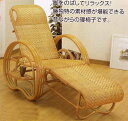 籐リクライナー 籐三つ折り椅子 籐椅子 リラックスA-200