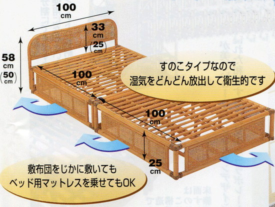 籐すのこベッドY-915