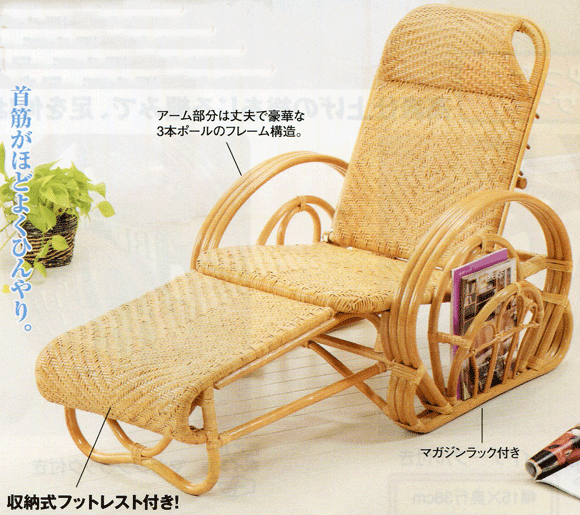 籐リクライナー 三つ折り椅子 籐椅子A-100