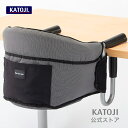 テーブルチェア ベビー テーブルチェア katojiベビーチェア テーブルチェア 持ち運び 折りたたみ カトージベビーチェア New York・Baby( ニュ...