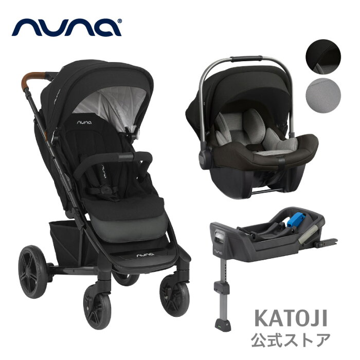 トラベルシステム【nuna（ヌナ）】ベビーカーtavo caviar（タボ キャビア）＋ベビーシートpipa lite（ピパ ライト） with ISOFIX Base katoji KATOJI カトージ