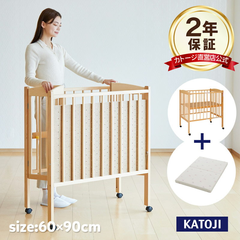 楽天市場】カトージ KATOJI(ベビーベッド・ふとんセット 楽天市場】カトージ KATOJI(ベビーベッド・ふとんセット