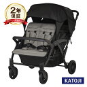 カトージ 4人乗りベビーカー 専用レインカバー付き【6ヶ月〜生後36ヶ月頃(体重約15kg) 身長114cmまで】保育園向け 保育園 幼稚園 ベビーカー 4人乗...