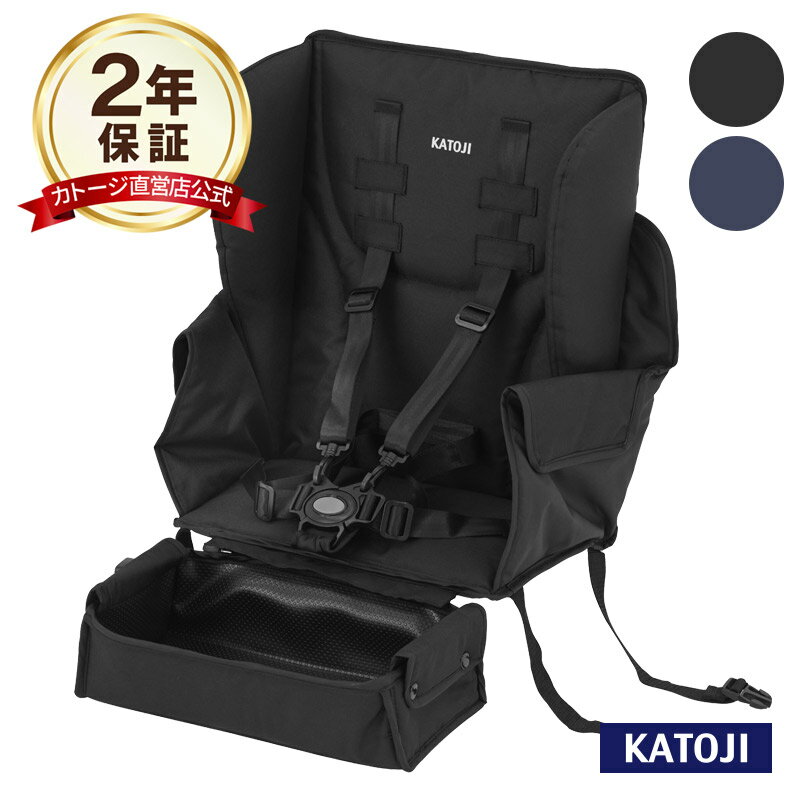 二人乗りベビーカー 二人でゴー用 リアシート 【フットサポート付】カトージ ベビーカー 2人乗り 2人でゴー用 リアシート フットサポート ベビーカーオプション katoji KATOJI カトージ 【公式】【安心保証付き】