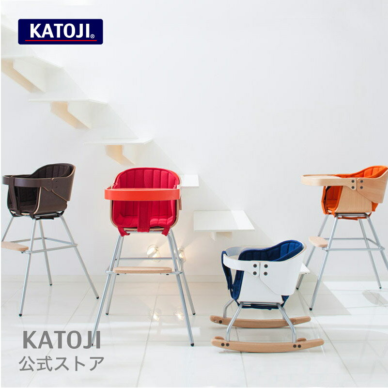 KATOJI（カトージ）『ベビーチェア3in1chairCozy』