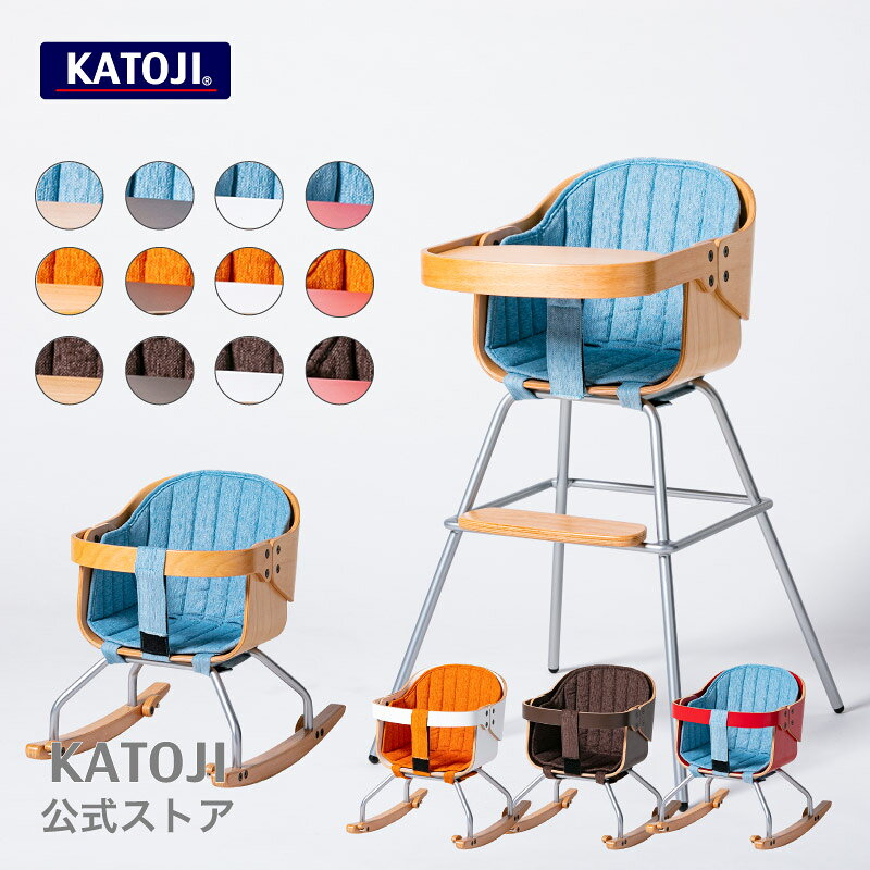 3in1chairCozy(コージー)お部屋に合わせて選べる16通りの組み合わせ