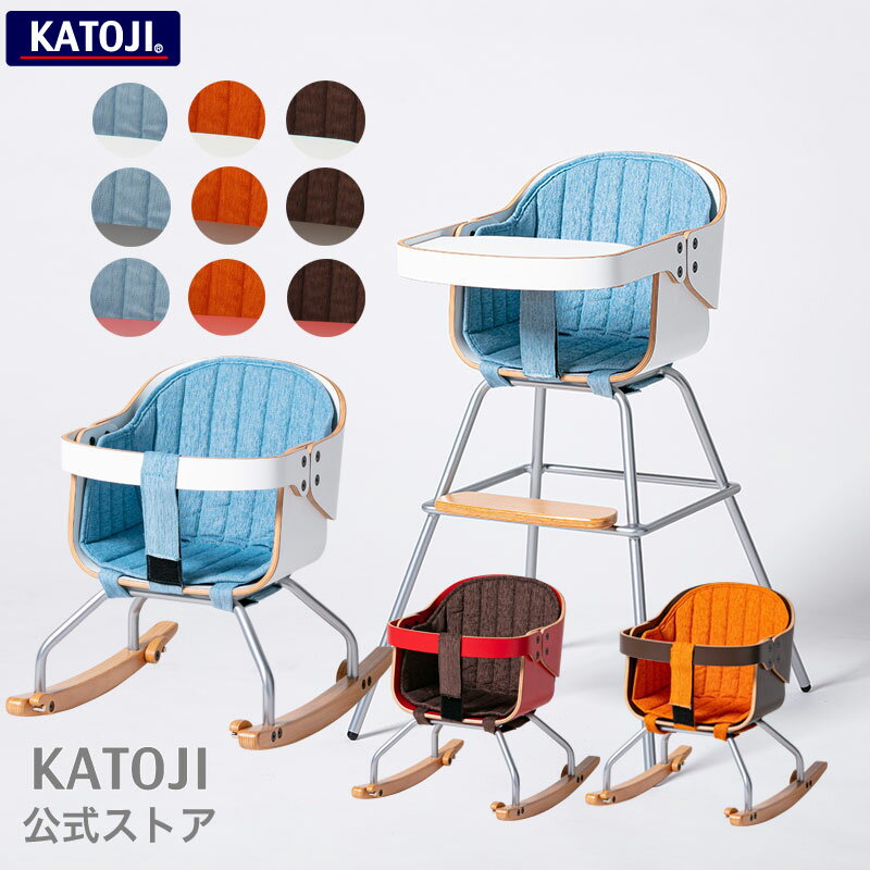 KATOJI（カトージ）『3in1chairCozy』