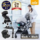 ベビーカー joie ベビーカー トラベルシステム チャイルドシート ベビーカー セット【新生児から使える】トラベルシステム ベース Tourist i-Gem...