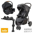 【セット割】＼15％オフ／ベビーカー joie チャイルドシート joie【新生児から使える】トラベルシステム チャイルドシート ベビーカー セット 新生児 トラベルシステム ベビーカー Litetrax チャイルドシート i-snug2 設置用ベースお得な3点セット