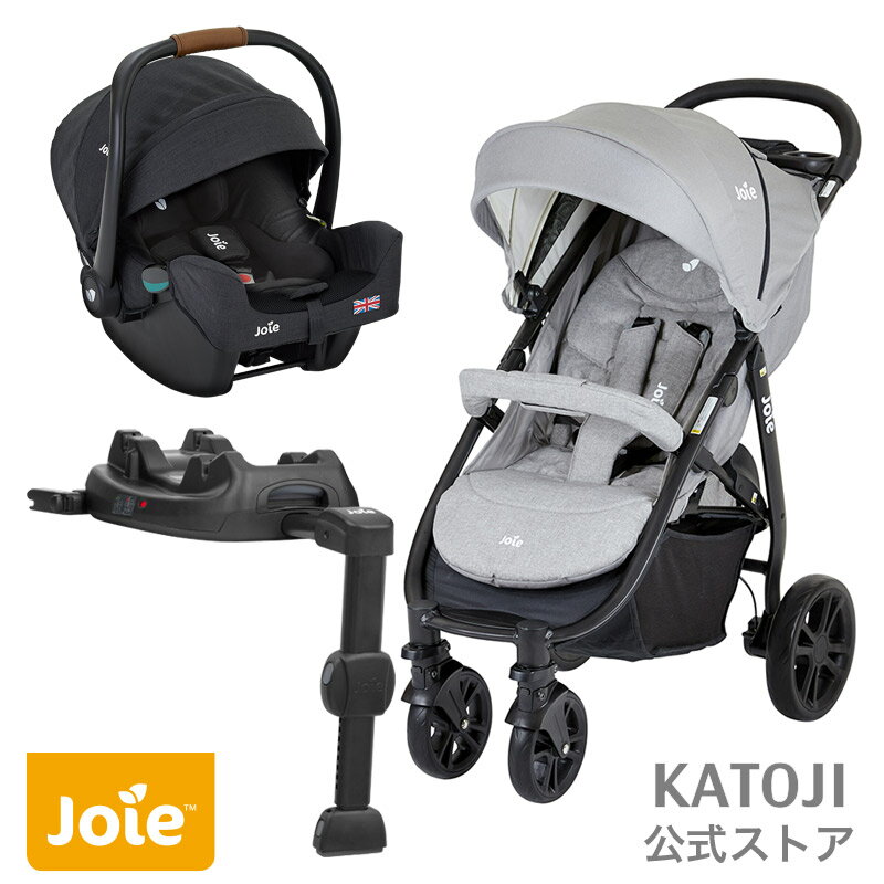 【セット割】＼15％オフ／ベビーカー joie チャイルドシート joie【新生児から使える】トラベルシステム チャイルドシート ベビーカー セット Litetrax4 i-snug2 設置用ベースお得な3点セット【katoji 公式】【トラベルシステム】