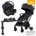 【セット割】＼15％オフ／ベビーカー joie ベビーカー joie トラベルシステム チャイルドシート ベビーカー セット【新生児から使える】新生児 トラベルシステム チャイルドシート ベース Tourist i-snug2 i-BaseLX2 お得な3点セット【ギフト】【トラベルシステム】