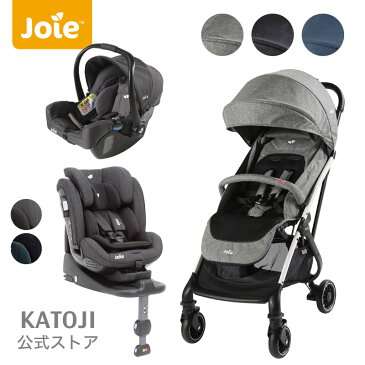 【期間限定最大P12倍】 トラベルシステム ベビーカー ツーリストTourist + チャイルドシート ジェム Gemm + チャイルドシート ステージズ アイソフィックス Stages ISOFIX コンパクト 軽量 ジョイー Joie カトージ katoji