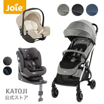 【期間限定最大P12倍】 トラベルシステム ベビーカー ツーリストTourist + チャイルドシート ジェム Gemm + チャイルドシート ステージズ アイソフィックス Stages ISOFIX コンパクト 軽量 ジョイー Joie カトージ katoji