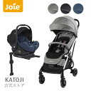 【SPRING SALE】 トラベルシステム ベビーカー ツーリストTourist + チャイルドシート アイ-レベル i-Level with ISOFIX Base コンパクト 軽量 ジョイー Joie katoji KATOJI カトージ