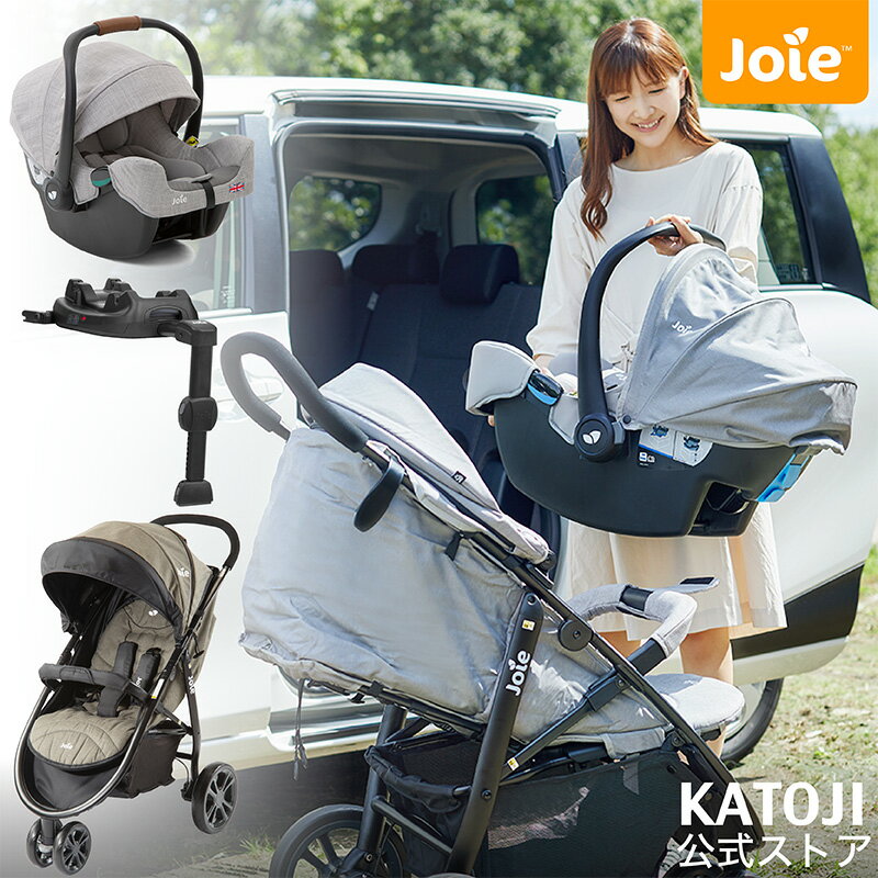 楽天katoji-online shop楽天市場店【SALE】＼20％オフ／ベビーカー joie チャイルドシート joie【新生児から使える】トラベルシステム チャイルドシート ベビーカー セット 新生児 トラベルシステム ベビーカー Litetrax チャイルドシート i-snug2 お得な3点セット【ベビーカーイベント】