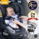 チャイルドシート i-Arc360° 幌付き【選べる2色】joie ジョイー 回転式 ISOFIX R129 ベビー 赤ちゃん チャイルドシート katoji KATOJI カトージ【出産】【出産準備】【出産祝い】【ギフト】【安心保障】【ベビーカーイベント】