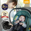 チャイルドシート i-Snug2 アイスナグ2 R129【新生児から使える】【カトージ 公式】【出産】【出産祝い】【ギフト】【安心保証付き】
