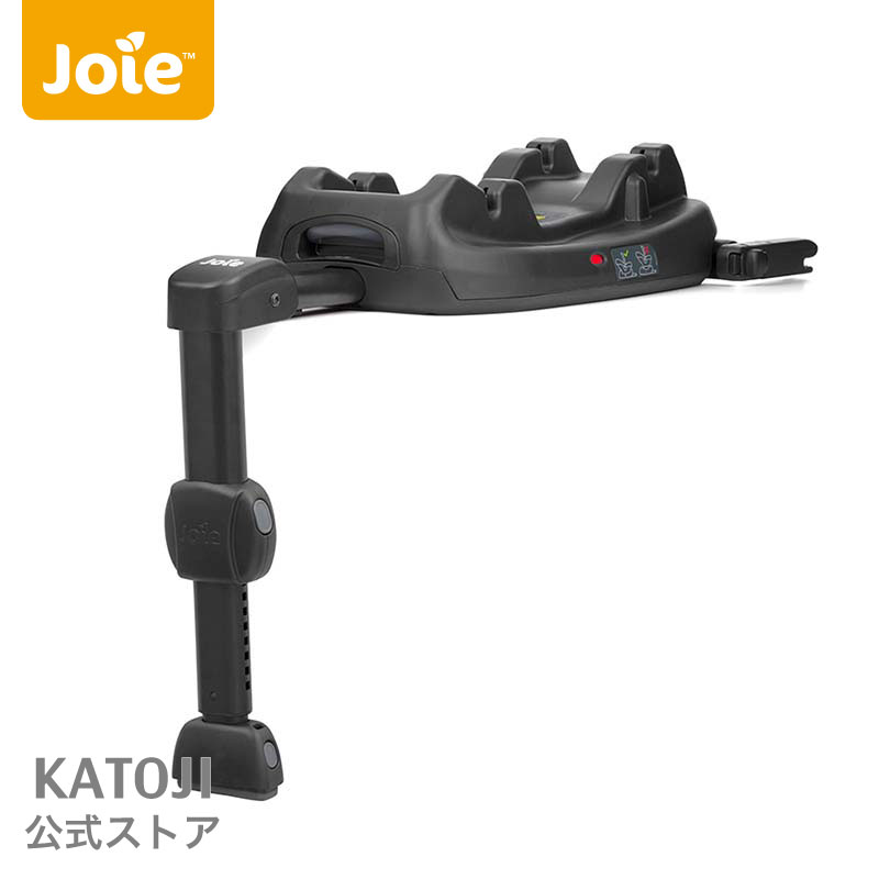 i-Base LX2 アイ・ベース ラックス2 (ISOFIX) KATOJI katoji Joie カトージ ジョイー