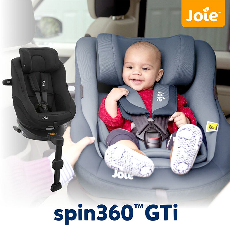 チャイルドシート スピン 360 Gti ［選べる2色］ joie ジョイー 回転式 Spin360 Gti スピン360 Gti ISOFIX R129 katoji KATOJI カトー..