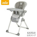 ベビーチェア ミムジーリクライニング 新生児から使える ハイチェア Joie ジョイー【カトージ 公式】【出産】【出産祝い】【ギフト】【安心保証付き】