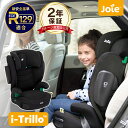 チャイルドシート ジュニアシート i-trillo アイ-トリロ シェール【3.5歳から12歳頃】チャイルドシート ハイバック式 取付簡単 軽量 Joie ジョ...