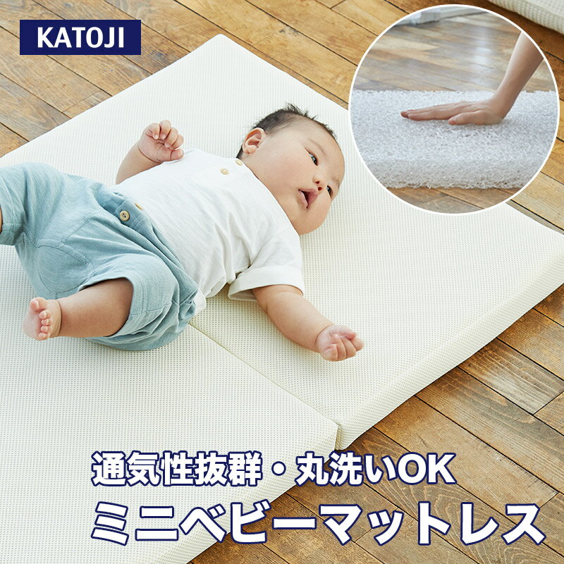 ぐうぐうねんね プレミアム 商品番号 06400 サ イ ズ 幅69×奥行119×高さ5cm 重　　量 約3.35kg 素　　材 外生地：ポリエステル 中材：ポリエチレン 備　　考 2つ折りが可能 通気性に優れたマットレス 注意事項 ※モニターの発色によって色が異なって見える場合がございます。 お手入れ方法 ・中材は40℃以下で水洗いし、水気を切った後、風通しの良い場所に立てかけて陰干ししてください。 ・汚れがひどい場合は、中性洗剤を使用してください。よくすすいでお使いください。 ＜カバー＞ ・ファスナーの破損を防ぐため、ファスナーを閉じ、洗濯ネットを使用し、洗濯してください。 ・濃色のカバーは、色落ち色移りをすることがまれにあります。他の物と分けて洗濯してください。 ・液温は40℃以下を限度とし、洗濯機で弱い洗濯処理ができます。 ・漂白剤使用不可。 ・洗濯後のタンブル乾燥はできません。 ・脱水後、日陰での吊り干し乾燥。 ・アイロン仕上げ不可。 ・ドライクリーニング不可。