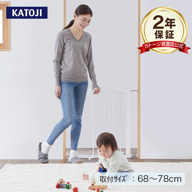 ベビーゲート ベビーセーフティオートゲート スリムM(ホワイト)【取り付けサイズ 68〜78cm】【カトージ 公式】【出産】【出産祝い】【ギフト】【安心保証付き】