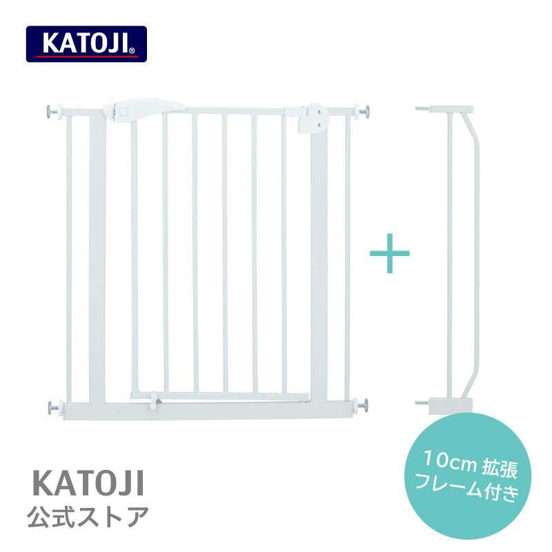 カトージ ベビーゲート カトージ ベビー 柵 katoji ベビーゲート カトージ ベビーゲート 安全グッズ 85cm～ 95cm対応【ゲート本体】ベビーセーフティオートゲート【専用拡張フレーム】+10cm 2点セット 突っ張り フェンス【ギフト】【安心保証付き】