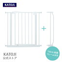 カトージ ベビーゲート カトージ ベビー 柵 katoji ベビーゲート カトージ ベビーゲート 安全グッズ 85cm～ 95cm対応【ゲート本体】ベビーセーフティオートゲート【専用拡張フレーム】+10cm 2点セット 突っ張り フェンス【ギフト】【安心保証付き】