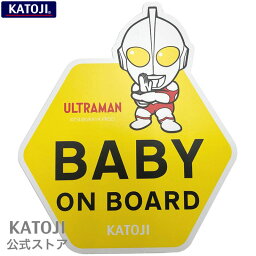 赤ちゃん乗っています baby in car 車 子供が乗っています ウルトラマン kids baby on board カーステッカー 車 ステッカー こども 赤ちゃん 乗車 マグネット カーマグネット カープレート｜ウルトラマン katoji KATOJI カトージ【ギフト】【送料無料】