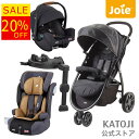 【SALE】＼20％オフ／ベビーカー チャイルドシート 新生児 トラベルシステム joie【新生児から使える】トラベルシステム チャイルドシート ベビーカー セット 新生児 ベビーカー Litetrax チャイルドシート i-snug2 設置用ベース ジュニアシート【ベビーカーイベント】