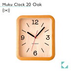 【公式】KATOMOKU カトモク 電波時計 muku clock 20 オーク km-133OARC 連続秒針 【名入れ対応品】 掛け時計 シンプル かわいい 無垢 プレゼント ギフト 新築祝い シナ文字盤 四角