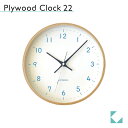 【公式】KATOMOKU カトモク 掛け時計 plywood clock 22 ライトブルー km-121LB 連続秒針 【名入れ対応品】 壁掛け時計 曲げわっぱ プレゼント ギフト 新築祝い 結婚祝い 無垢材 静か おしゃれ かわいい 北欧 インテリア ナチュラル 国内製造 壁掛け 直送