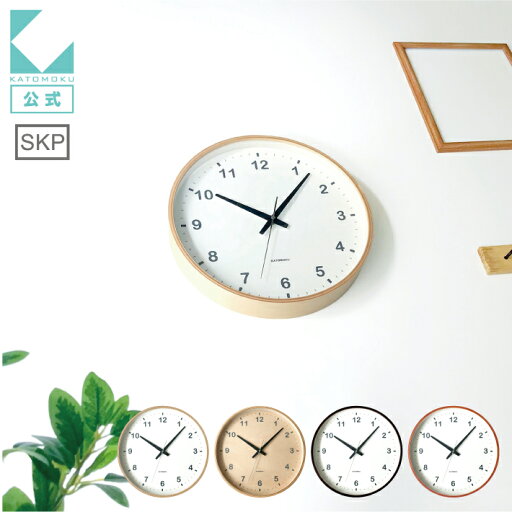 【公式】KATOMOKU カトモク SKPクオーツ時計 plywood clock L-size ナチュラル km-33,34,35,36LS 連続秒針 【名入れ対応品】 掛け時計 シナ文字盤 曲げわっぱ プレゼント ギフト 新築祝い 結婚祝い 無垢材 静か おしゃれ かわいい 北欧 インテリア ナチュラル 壁掛け 【公式】KATOMOKU カトモク SKPクオーツ時計 plywood clock L-size ナチュラル km-33,34,35,36LS 連続秒針 【名入れ対応品】 掛け時計 シナ文字盤 曲げわっぱ プレゼント ギフト 新築祝い 結婚祝い 無垢材 静か おしゃれ かわいい 北欧 インテリア ナチュラル 壁掛け
