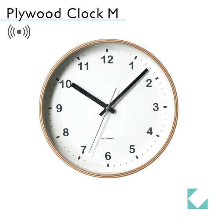 KATOMOKU plywood clock ナチュラル km-33MRC 電波時計 連続秒針 名入れ対応のサムネイル