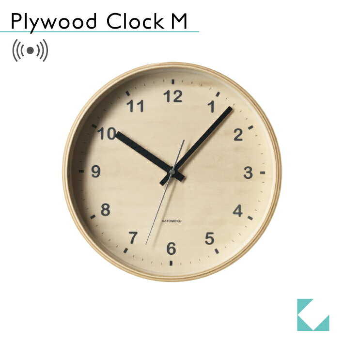 KATOMOKU カトモク 電波時計 plywood clock ナチュラル km-34MRC 連続秒針  シナ文字盤 掛け時計 曲げわっぱ プレゼント ギフト 新築祝い 結婚祝い 静か おしゃれ かわいい 北欧 インテリア ナチュラル 国内製造 壁掛け 直送