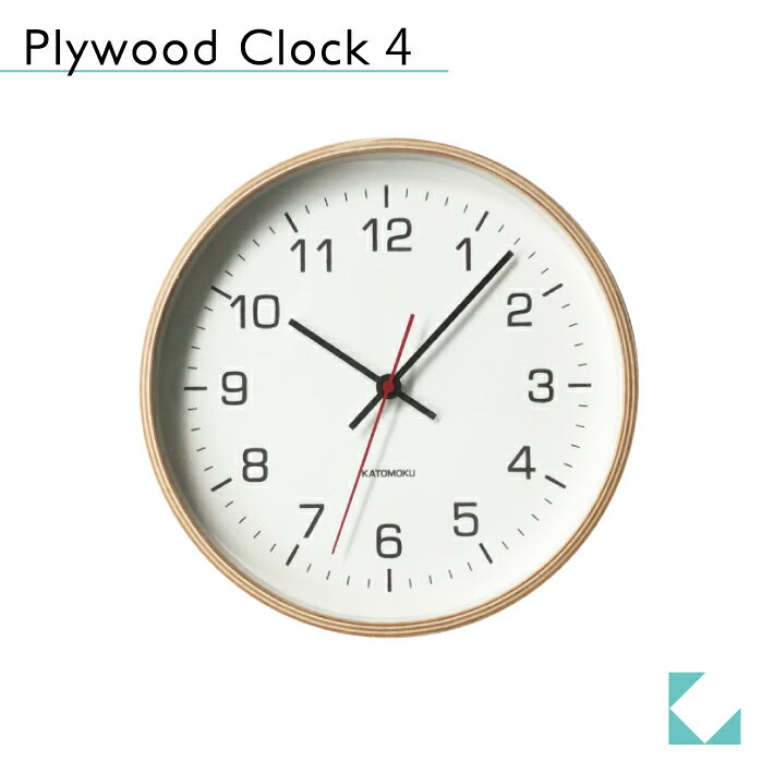 KATOMOKU カトモク 掛け時計 plywood clock 4 ナチュラル km-44N 連続秒針  曲げわっぱ プレゼント ギフト 新築祝い 結婚祝い 静か おしゃれ かわいい 北欧 インテリア ナチュラル 国内製造 壁掛け 直送