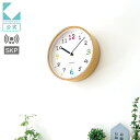 【公式】KATOMOKU カトモク SKP電波時計 plywood clock 14 km-85RCS SKP 電波時計 連続秒針 掛け時計 小さい時計 曲げわ...
