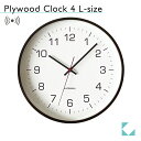 【公式】KATOMOKU カトモク 電波時計 plywood clock 4 L-size km-61BRC 連続秒針 【名入れ対応品】 掛け時計 曲げわっぱ プレゼント ギフト 新築祝い 結婚祝い 無垢材 静か おしゃれ かわいい 北欧 インテリア ナチュラル 国内製造 壁掛け 直送